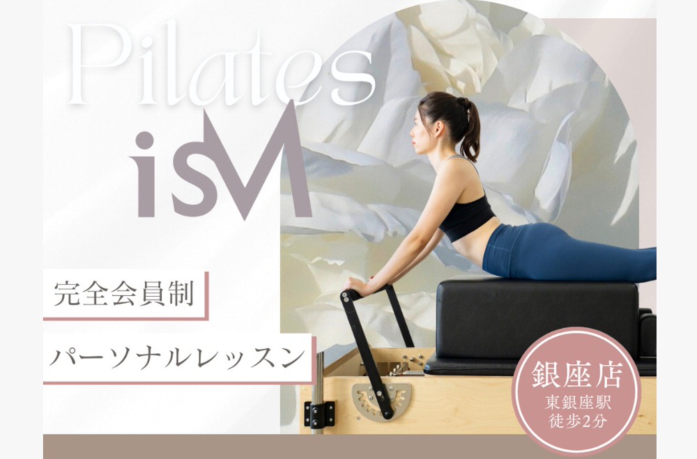 ism ピラティス・ヨガインストラクターの求人ならウェルネスキャリア