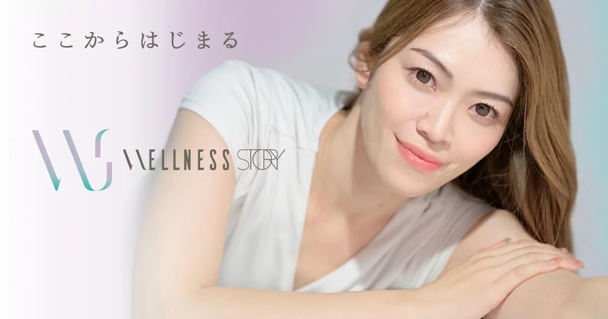 【求人】Wellness Story スタッフ募集