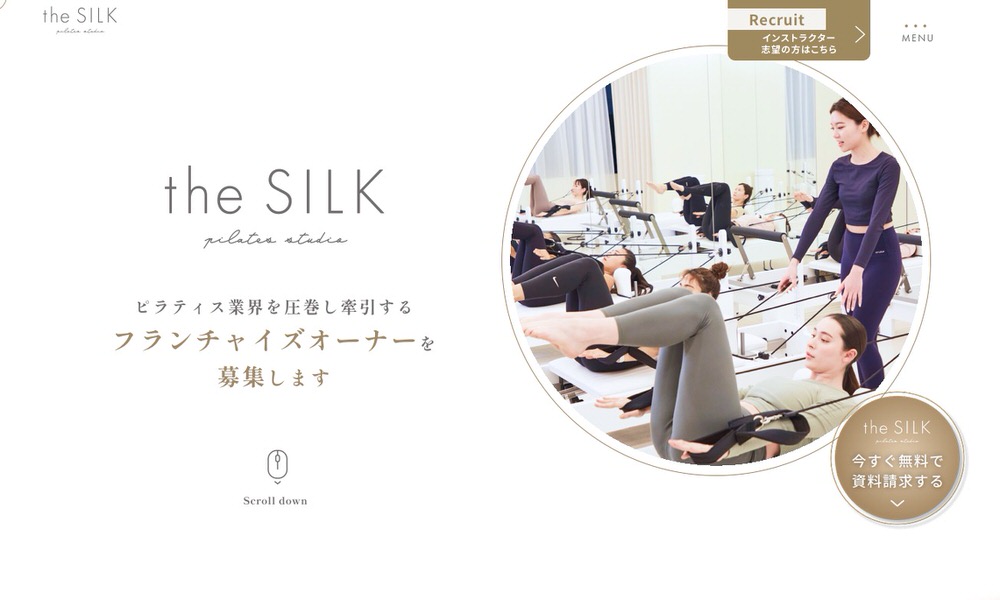 pilates franchise shop8 【2026年】ピラティスフランチャイズおすすめ9選｜初期費用・加盟金など徹底比較