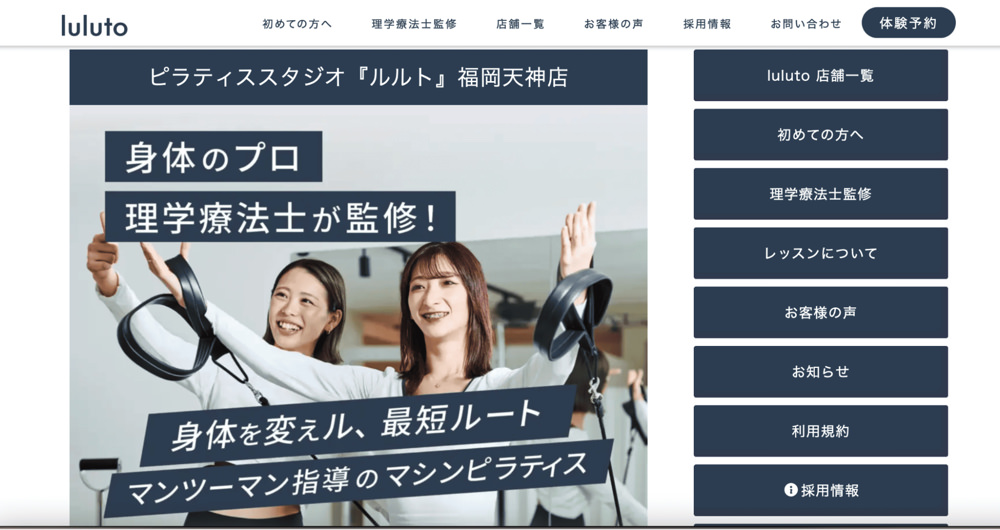 fukuoka1 福岡でピラティスの求人を探す方法|未経験からの仕事の見つけ方
