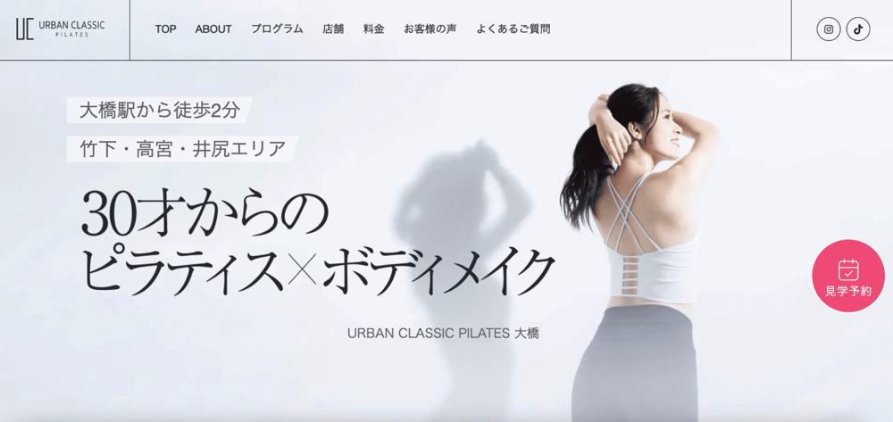 fukuoka4 福岡でピラティスの求人を探す方法|未経験からの仕事の見つけ方