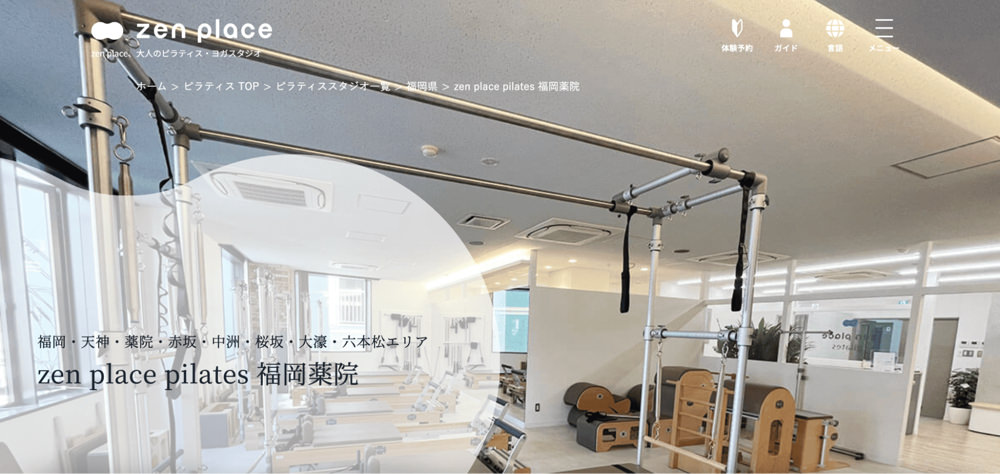 fukuoka5 福岡でピラティスの求人を探す方法|未経験からの仕事の見つけ方