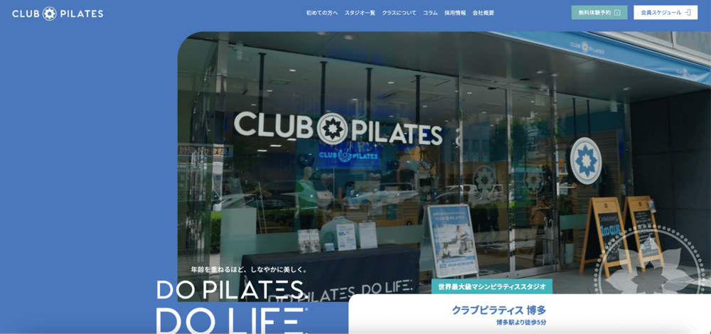 fukuoka6 福岡でピラティスの求人を探す方法|未経験からの仕事の見つけ方