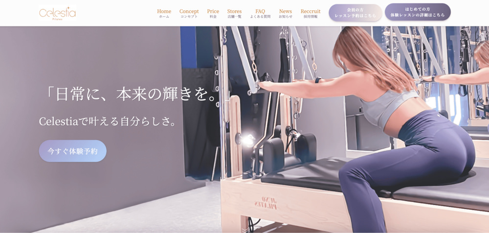 fukuoka8 福岡でピラティスの求人を探す方法|未経験からの仕事の見つけ方