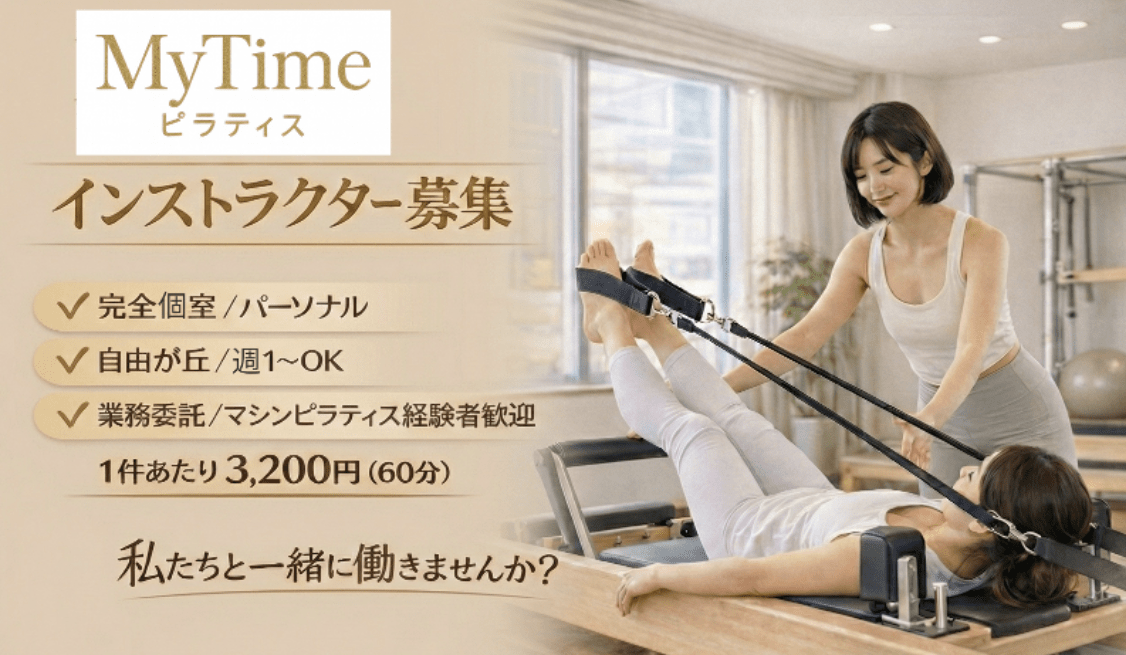 image3 image3 e1769560443364 ウェルキャリ | ピラティスインストラクター求人サイト