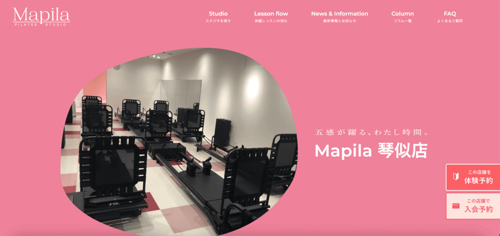 sapporo job2 札幌でピラティスの求人を探す方法|未経験からの仕事の見つけ方