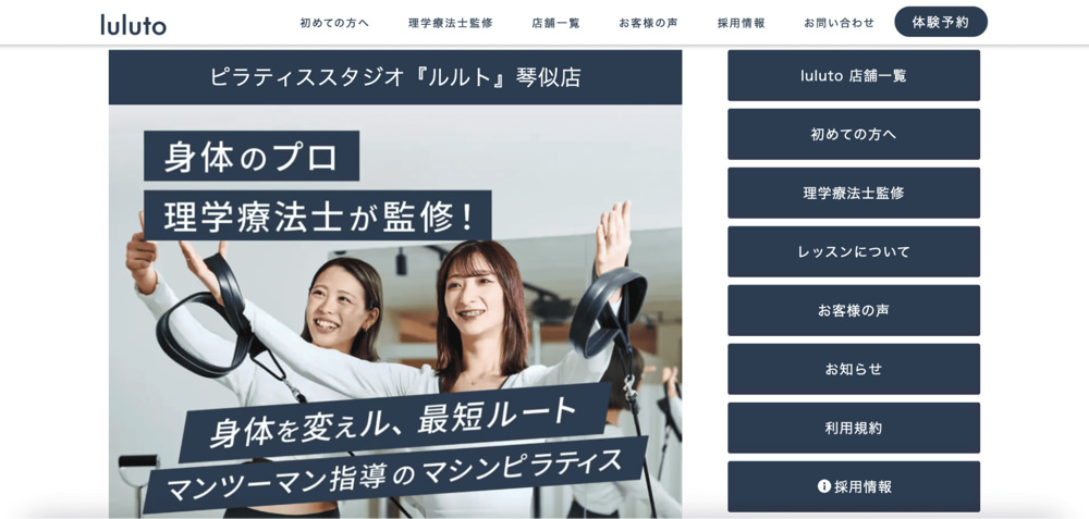 sapporo job4 札幌でピラティスの求人を探す方法|未経験からの仕事の見つけ方