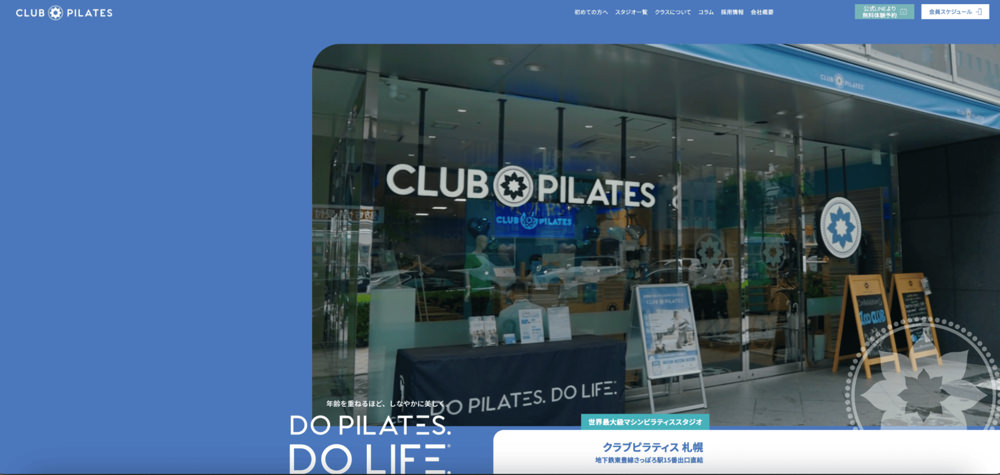 sapporo job5 札幌でピラティスの求人を探す方法|未経験からの仕事の見つけ方