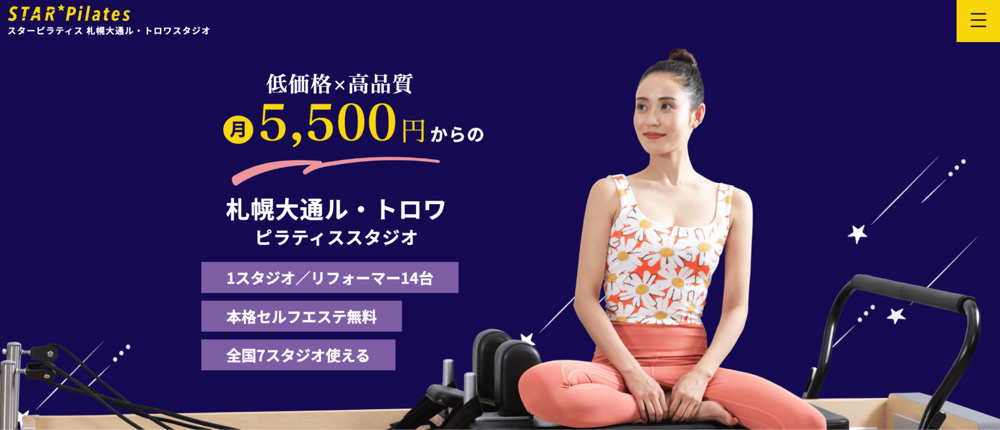 sapporo job7 札幌でピラティスの求人を探す方法|未経験からの仕事の見つけ方