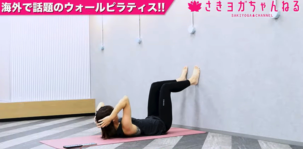image3 1 1 【2026年最新】ウォールピラティスの効果と口コミ総まとめ｜無料で始める28日チャレンジの全貌とは？