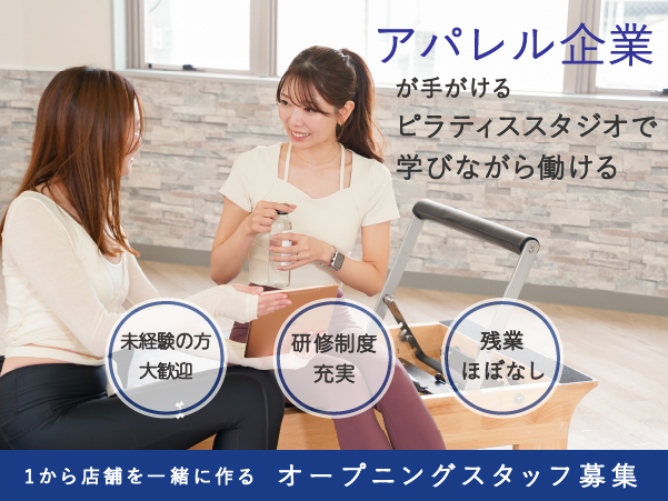 求人v5_6-100 求人v5 6 100 ピラティスの求人・転職情報ならウェルキャリ|インストラクター募集多数