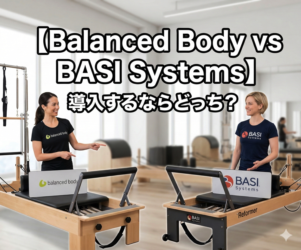 ピラティス　balanced BODY社 balanced body 製品 - マシンピラティス販売【全国対応】 | JUNO