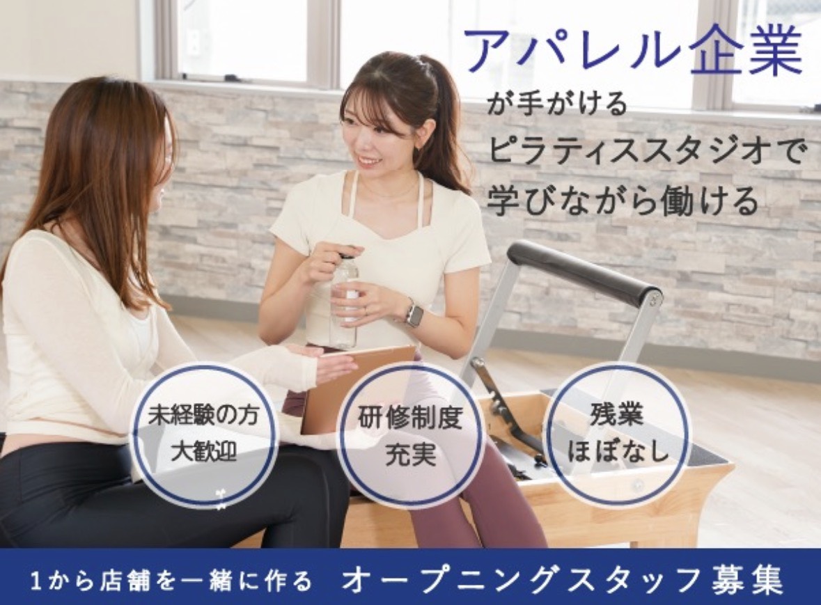 S 46047235 ピラティスの求人・転職情報ならウェルキャリ｜インストラクター募集多数
