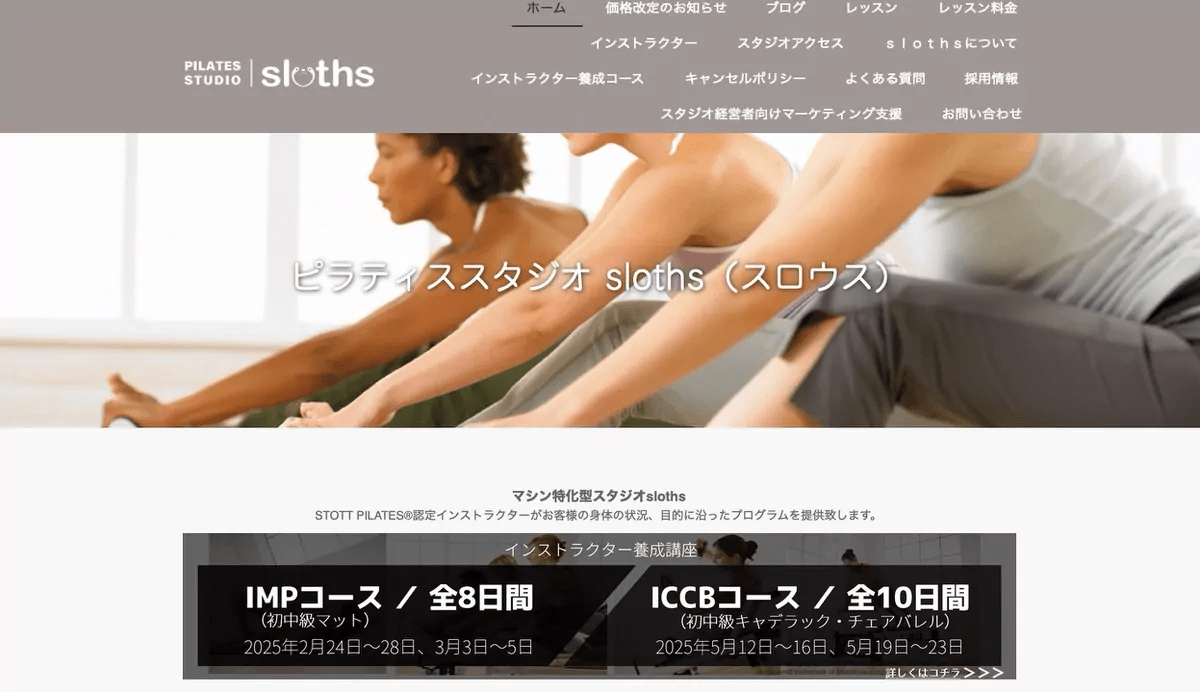 image 10 名古屋・愛知県でピラティスインストラクター資格が取れるスタジオ8選