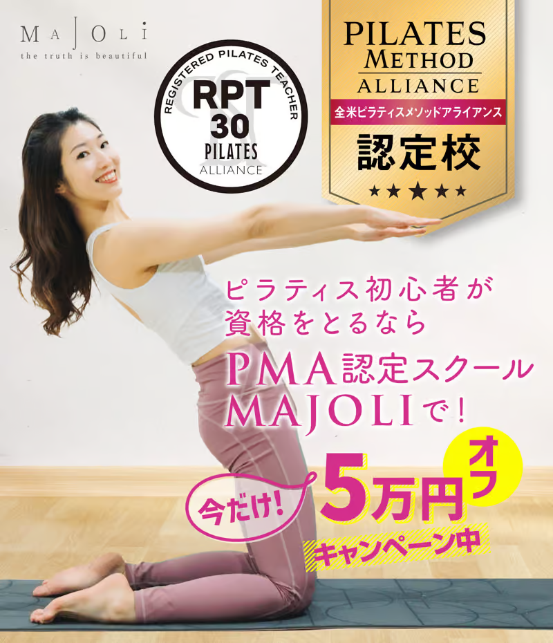 image 110 ピラティス資格取得の難易度は？現役インストラクターがわかりやすくご紹介