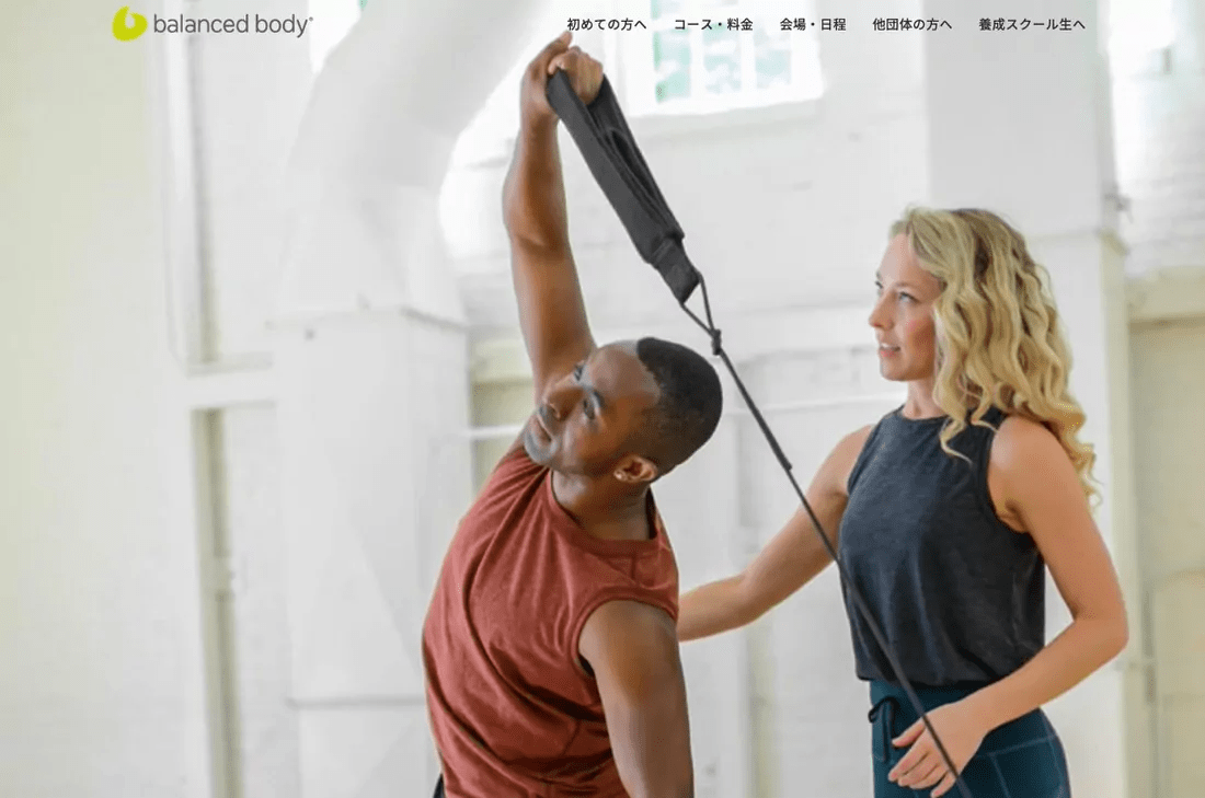 image 113 ピラティス資格取得の難易度は？現役インストラクターがわかりやすくご紹介