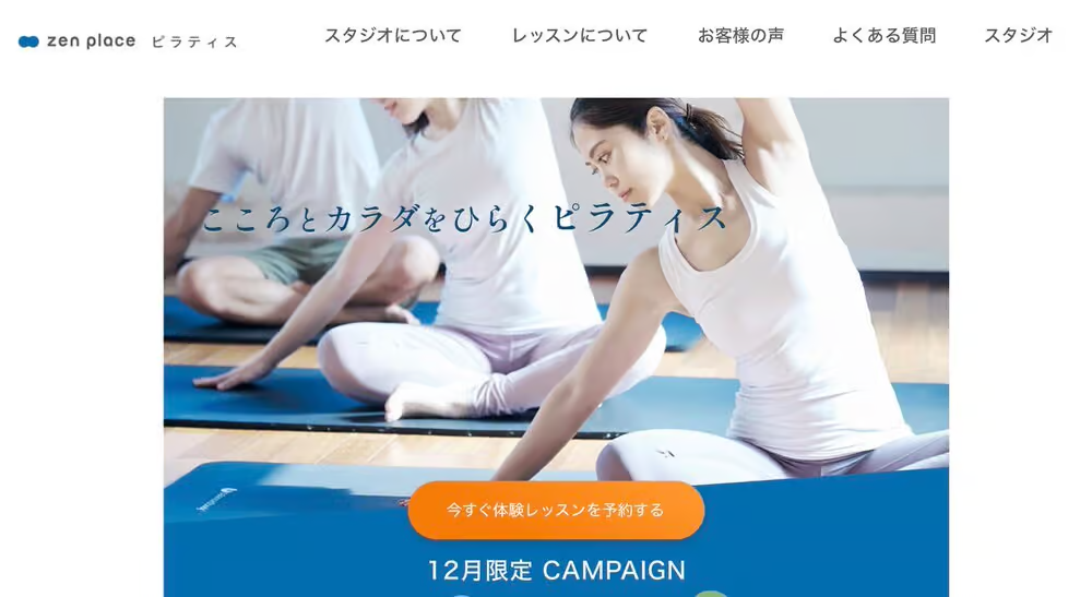 image 127 ピラティスとは【徹底解説】ヨガとの違い、効果、おすすめスタジオ一覧表まで