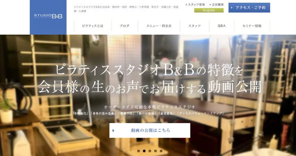 image 128 ピラティスとは【徹底解説】ヨガとの違い、効果、おすすめスタジオ一覧表まで