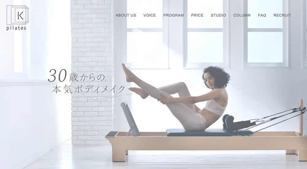 image 129 ピラティスとは【徹底解説】ヨガとの違い、効果、おすすめスタジオ一覧表まで