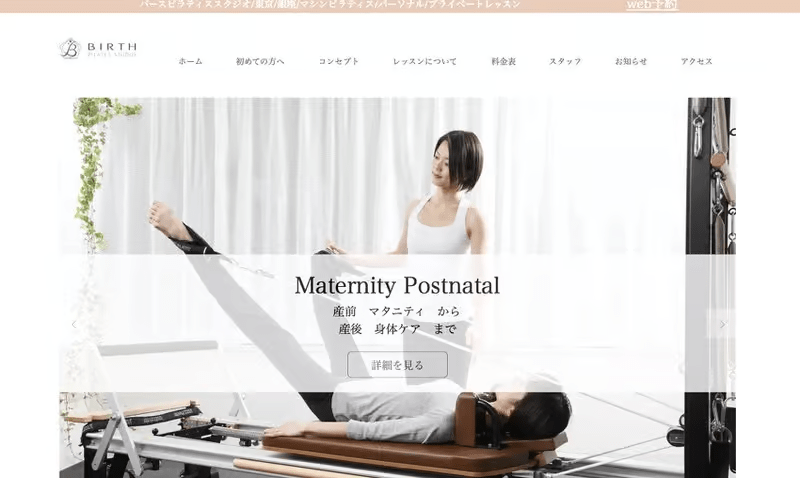 image 159 産後ピラティス【徹底解説】産後の体型戻しにはピラティスがおすすめ！