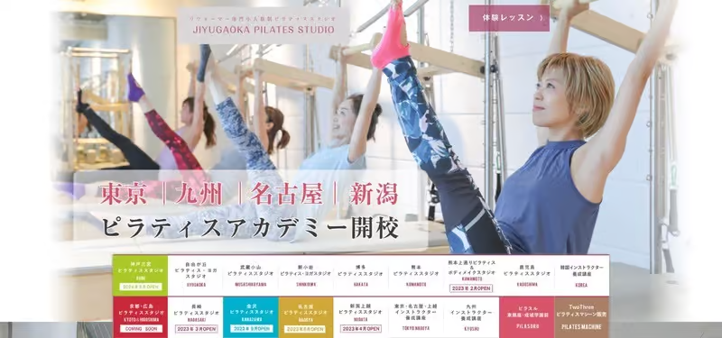 image 161 産後ピラティス【徹底解説】産後の体型戻しにはピラティスがおすすめ！