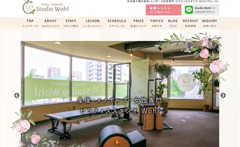 image 170 マタニティピラティス【おすすめ】産前、産後におこなえるピラティスをプロ講師が解説