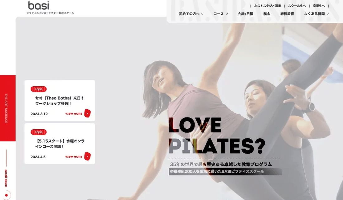 image 199 ピラティスインストラクター資格【通信講座】おすすめ7選