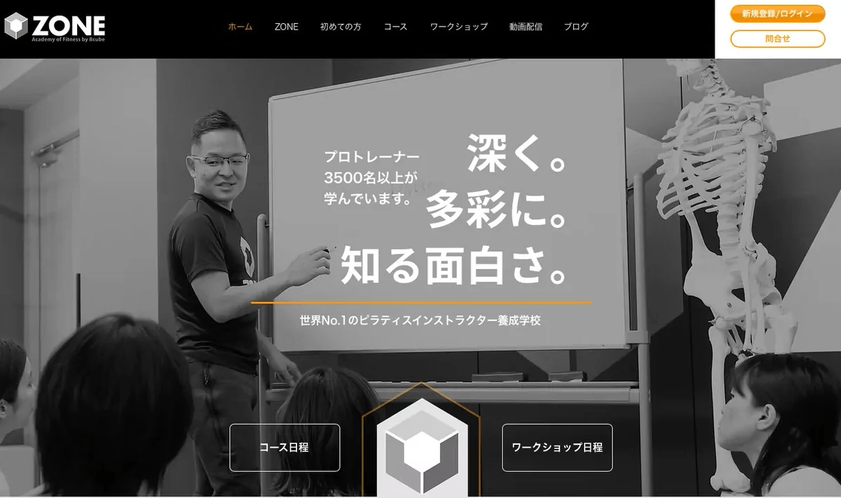 image 229 大阪でピラティスインストラクター資格が取れるスタジオ7選