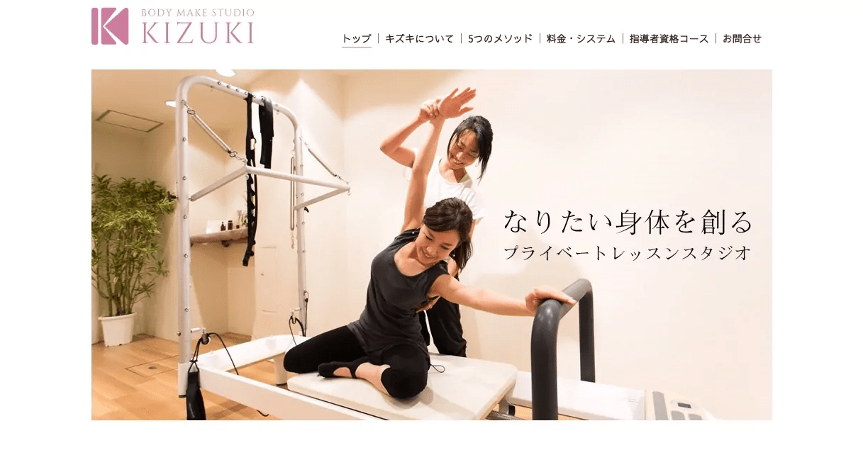 image 234 中部地方でピラティスインストラクター資格が取れるスタジオ一覧