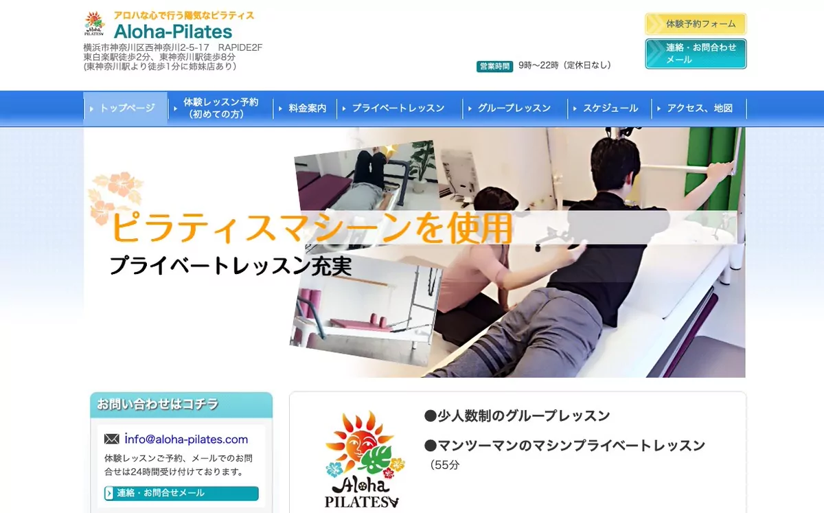 image 238 東京・関東4県のピラティスインストラクター資格スクール16選