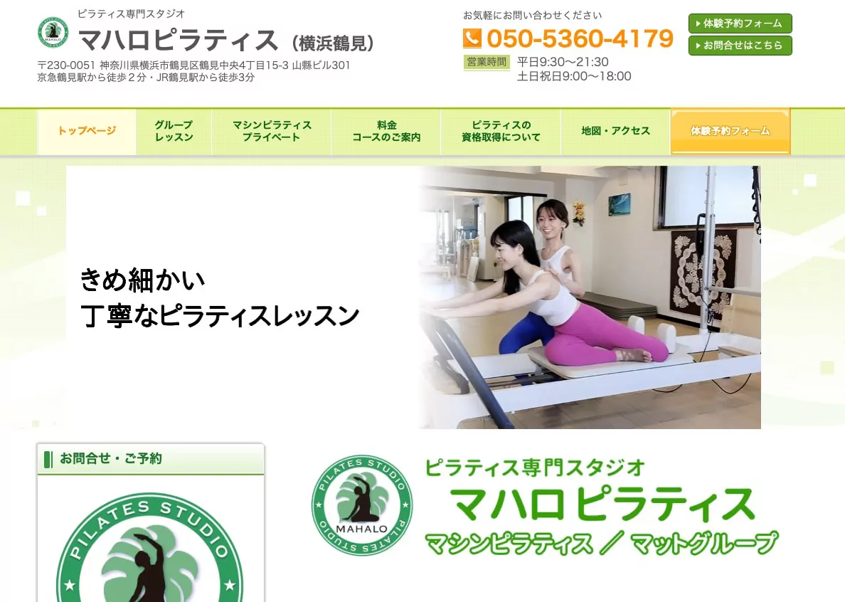 image 239 東京・関東4県のピラティスインストラクター資格スクール16選