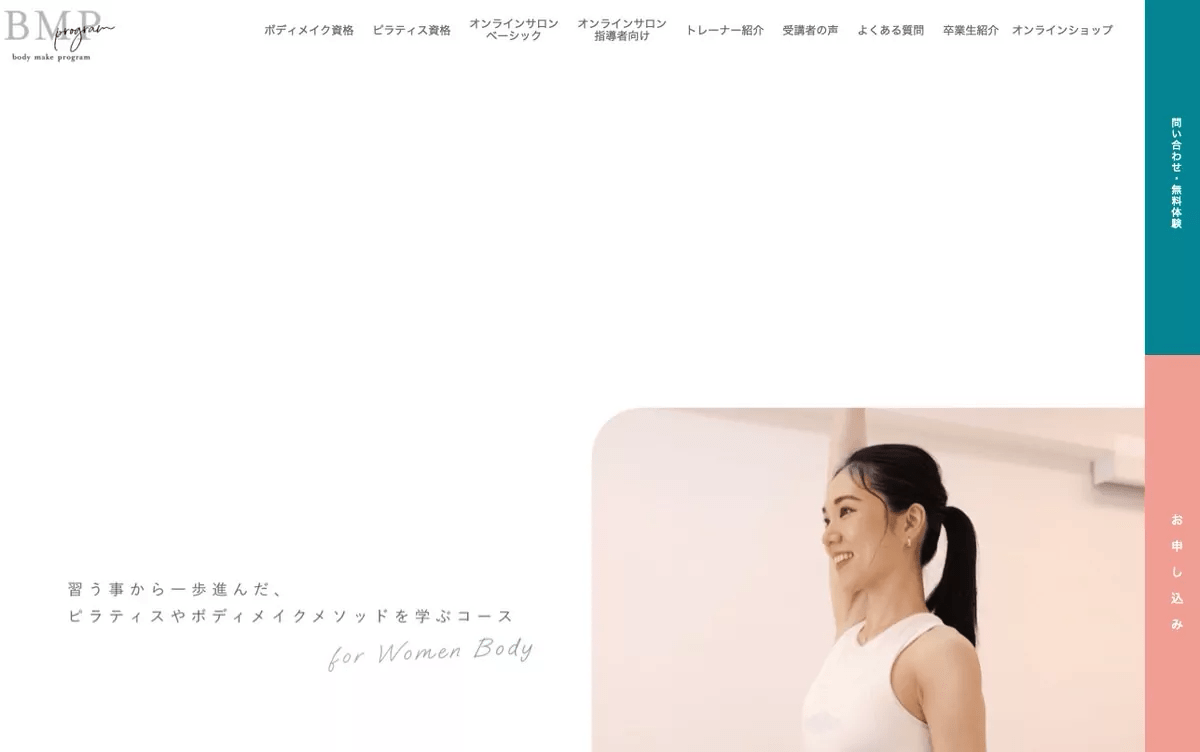 image 246 東京・関東4県のピラティスインストラクター資格スクール16選