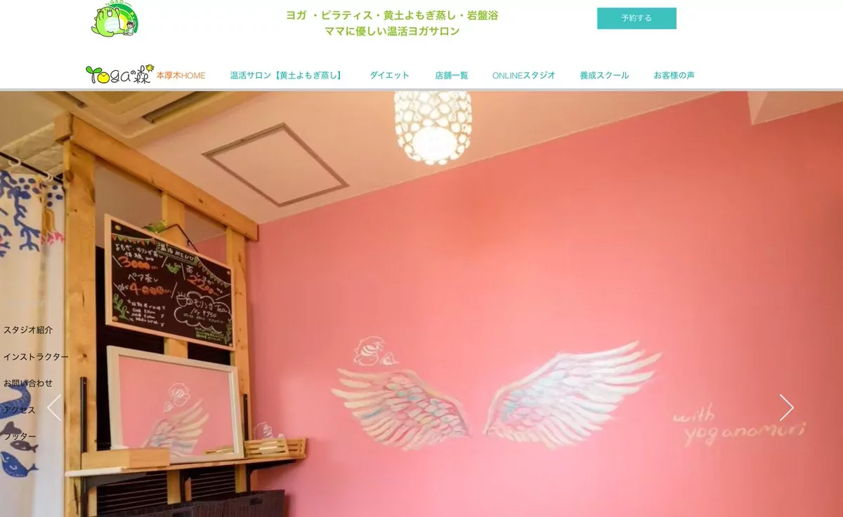 image 249 東京・関東4県のピラティスインストラクター資格スクール16選