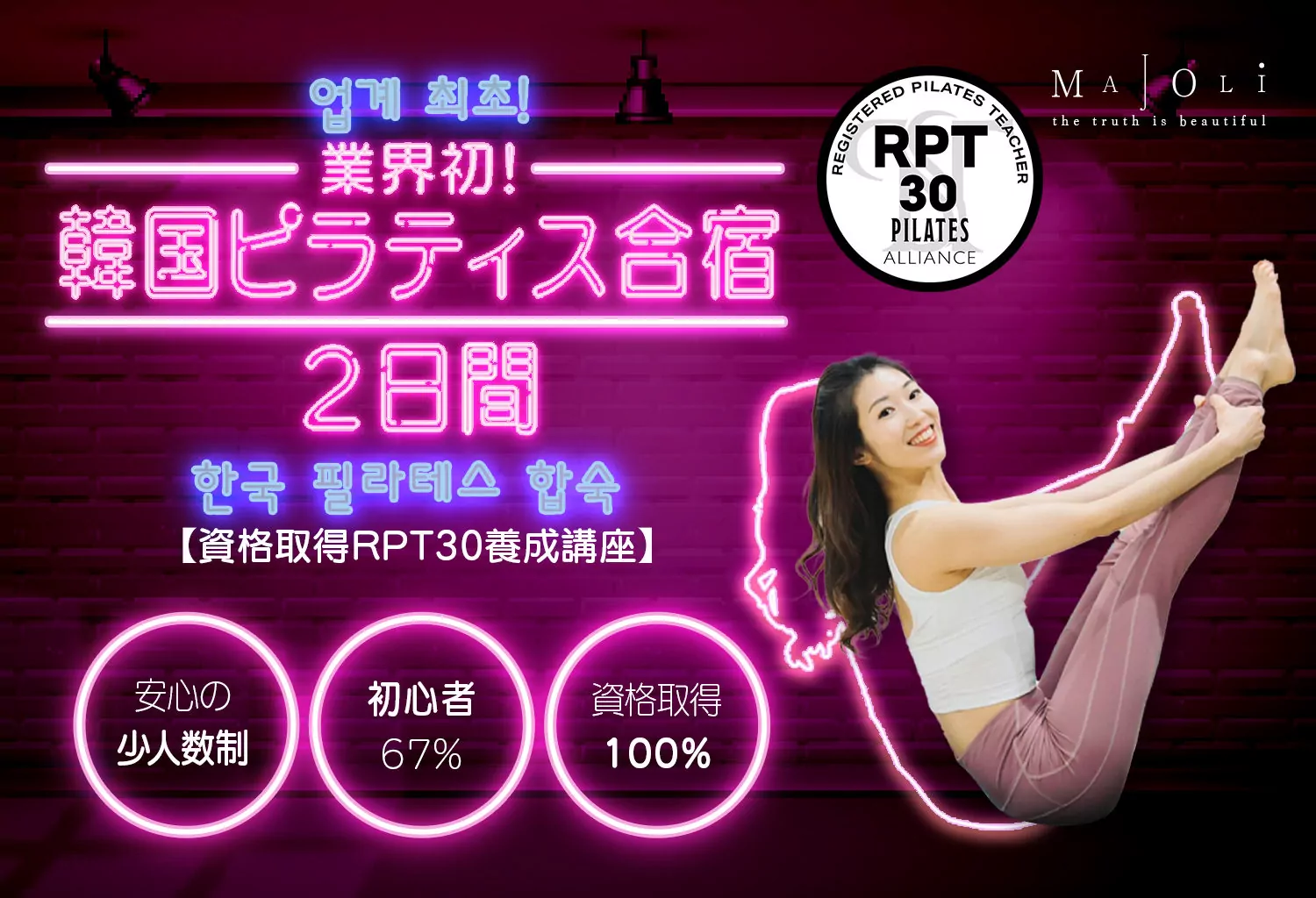 image 256 【韓国合宿】2日間の韓国ピラティス資格講座を徹底レポート！受講生の様子がわかる