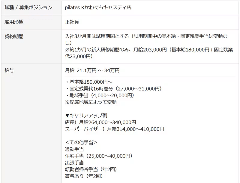 image 27 ピラティスインストラクターの年収はいくら?キャリアアップする方法まで