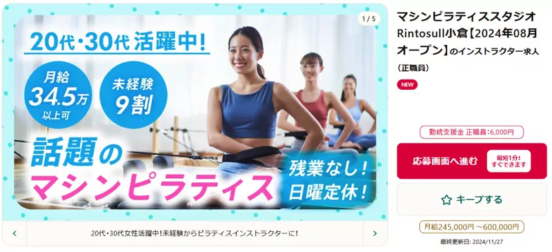 image 28 ピラティスインストラクターの年収はいくら?キャリアアップする方法まで