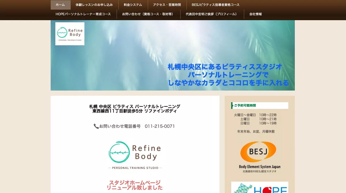 image 284 札幌・北海道でピラティスインストラクター資格が取れるスタジオ一覧