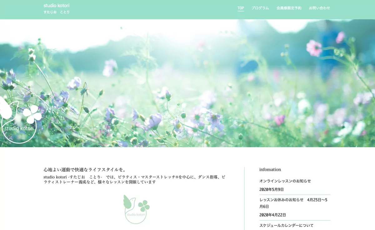 image 285 仙台・東北でピラティスインストラクター資格が取れるスタジオ一覧