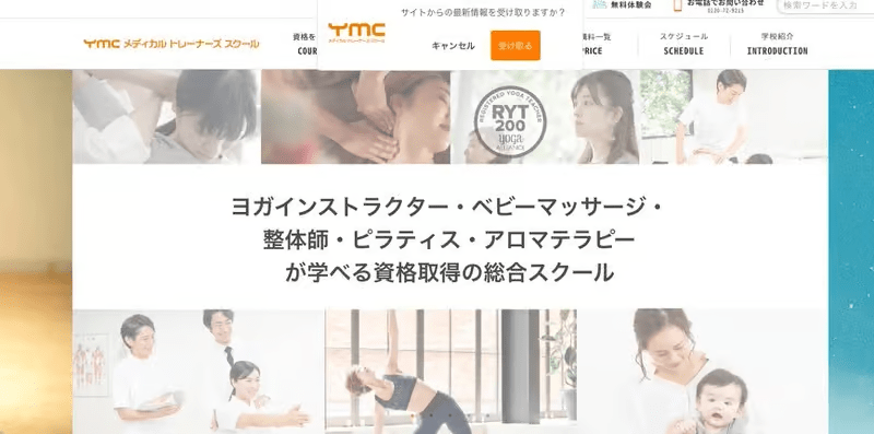 image 287 仙台・東北でピラティスインストラクター資格が取れるスタジオ一覧