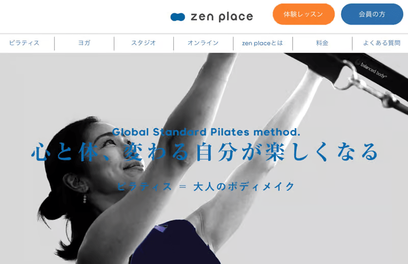 image 34 福岡・九州でピラティスインストラクター資格が取れるスタジオ8選