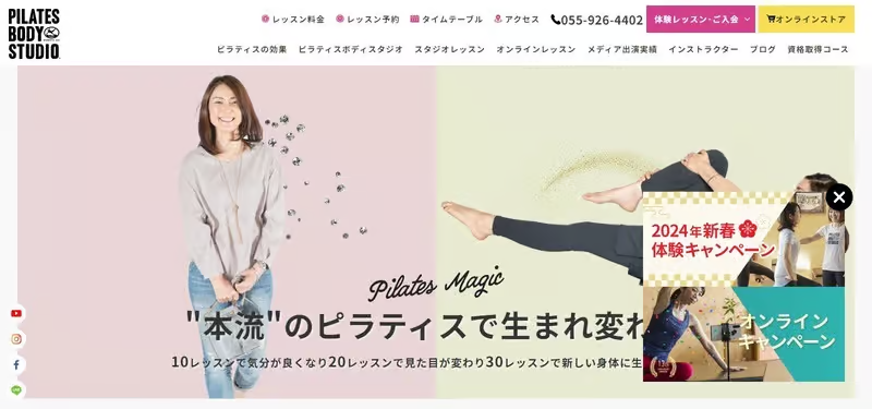 image 63 【2026年】オンラインピラティス6選　スクールから資格取得まで